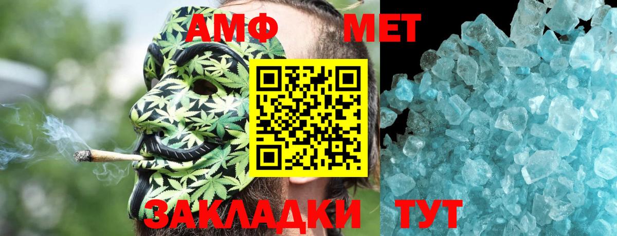 Amphetamine Розовый Горно-Алтайск