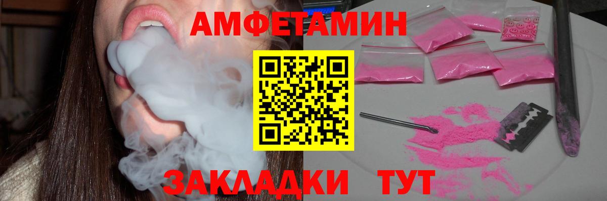 Amphetamine  АМФ  Вход с VPN  АМФЕТАМИН 97%  Горно-Алтайск 