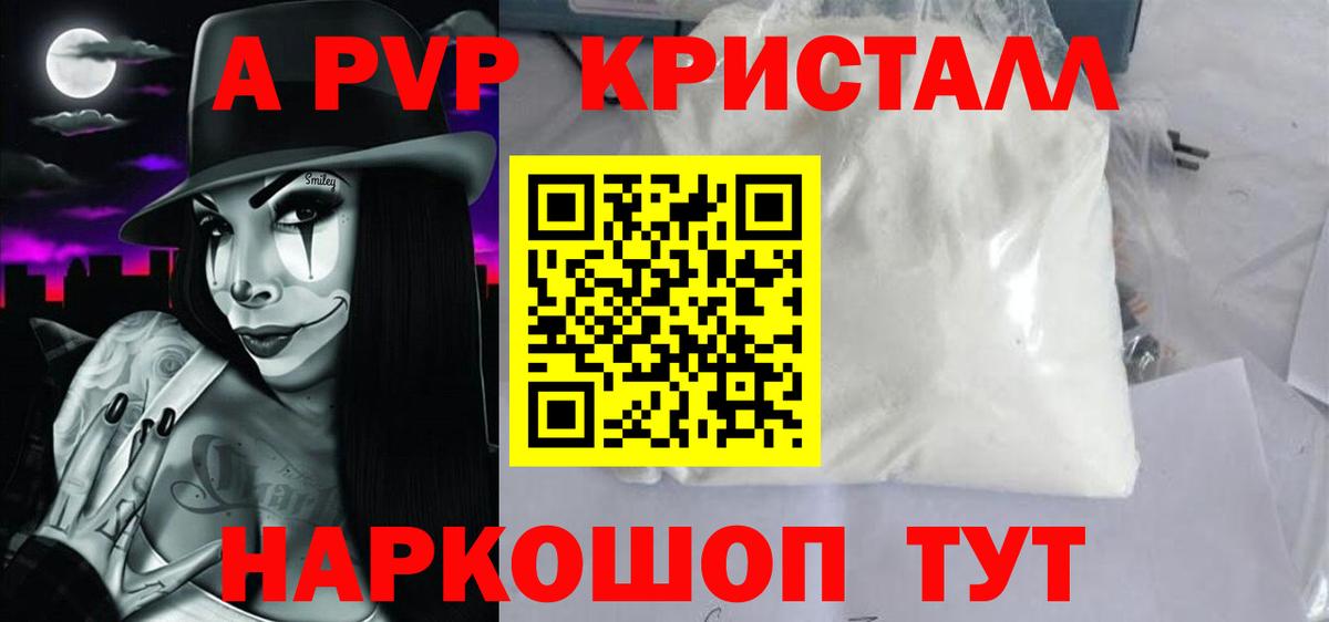 Alfa_PVP мука  APVP мука  Горно-Алтайск  Вход с VPN 