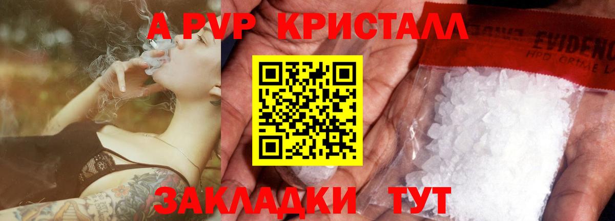 Alpha-PVP VHQ Горно-Алтайск