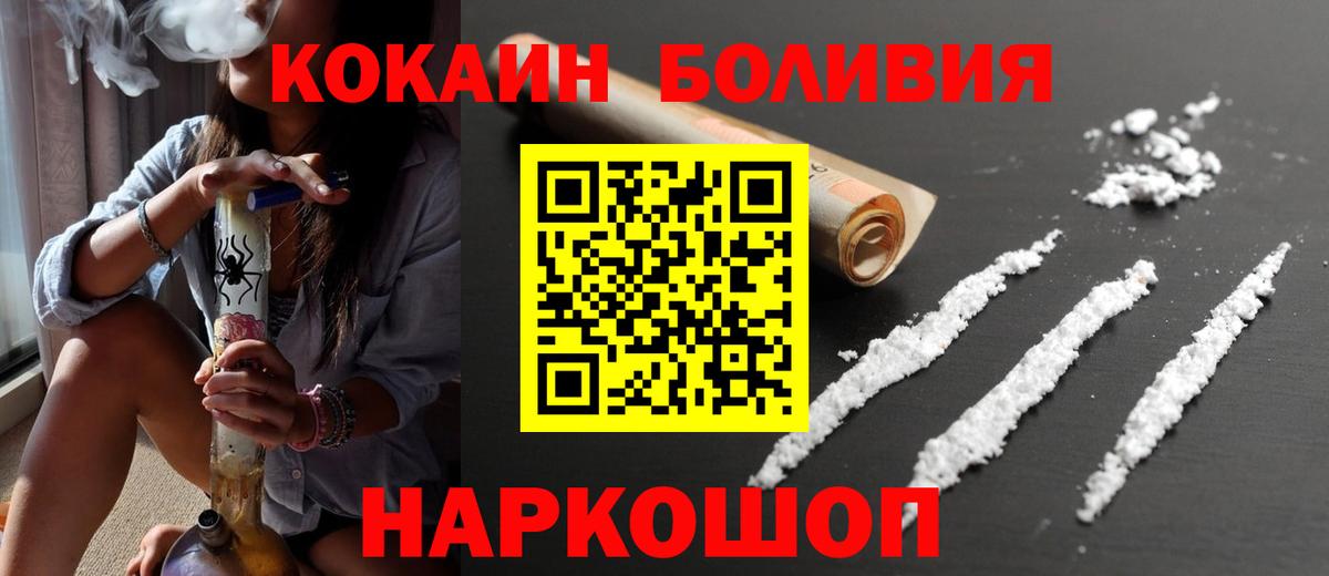 Cocaine  Cocaine 97%  Вход с VPN  Горно-Алтайск 