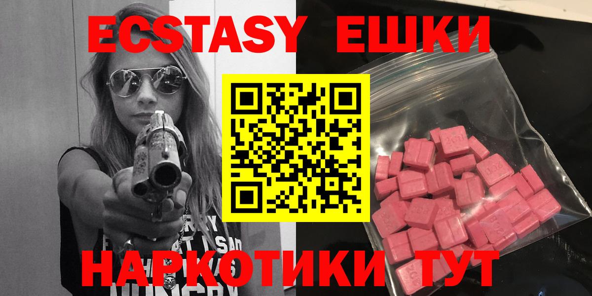ЭКСТАЗИ круглые  Экстази ешки  Экстази  OMG ССЫЛКА  Горно-Алтайск  Вход с VPN 