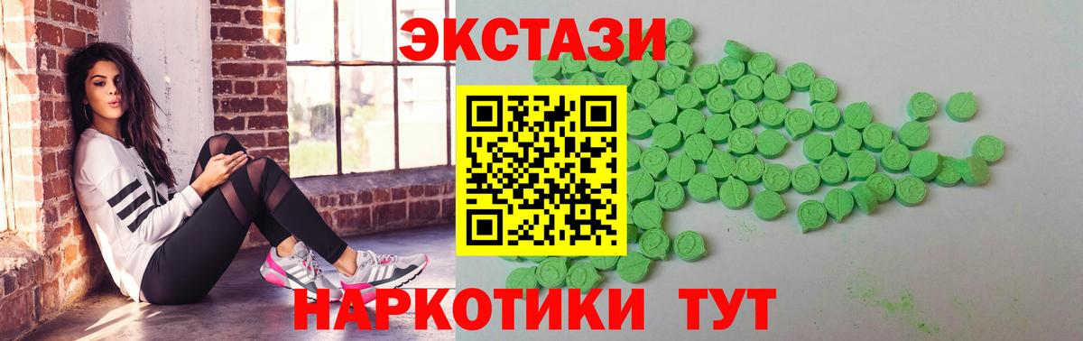 Экстази TESLA Горно-Алтайск