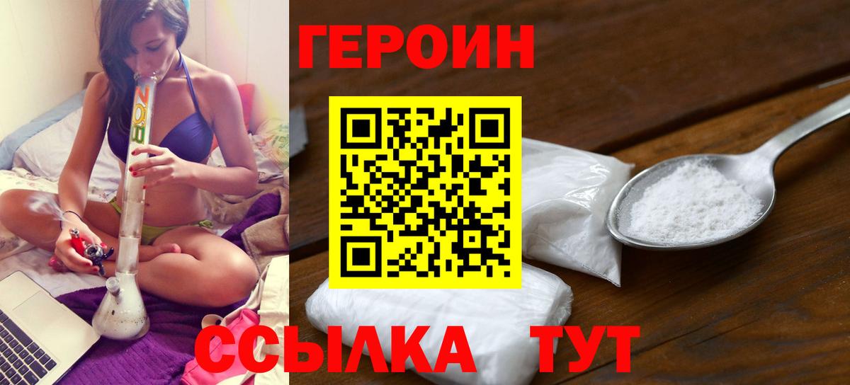 Героин Афган Горно-Алтайск