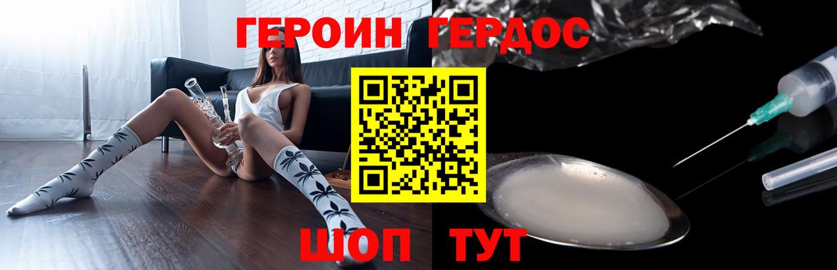 ГЕРОИН  ГЕРОИН хмурый  Вход с VPN  Горно-Алтайск 
