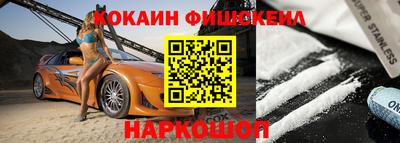 кокаин перу Белореченск