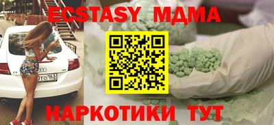 МДМА Белорецк