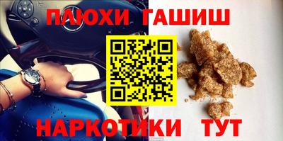 гашишное масло Бердск