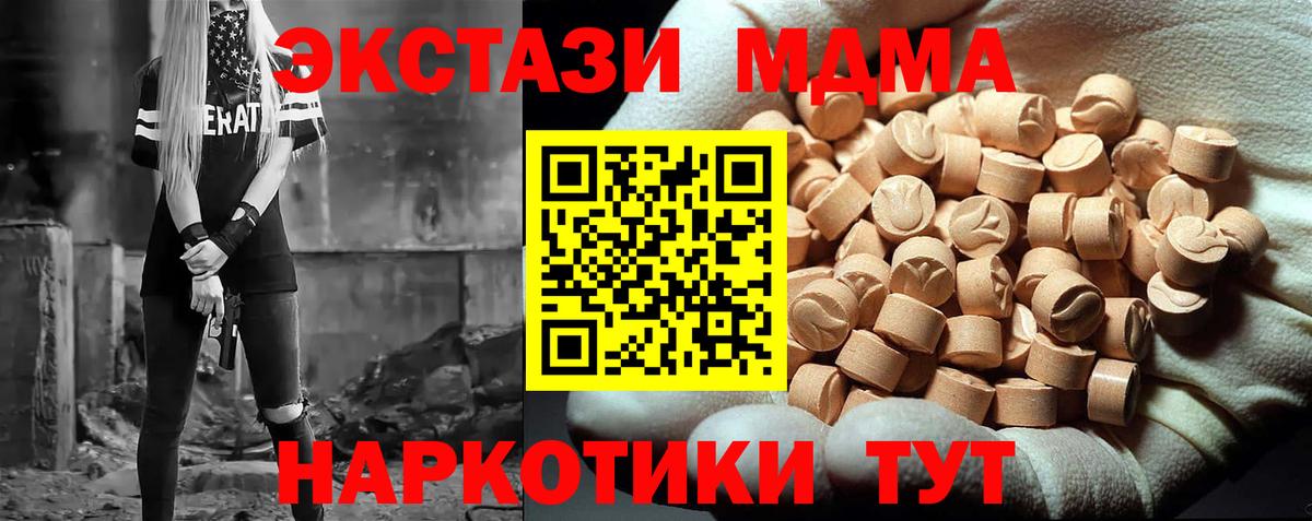 МДМА crystal  Вход с VPN  Горно-Алтайск 