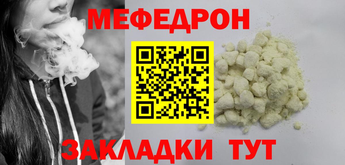 Горно-Алтайск  МЕФ  закладки  Мефедрон кристаллы  Вход с VPN  OMG маркетплейс  Меф  Меф кристаллы 