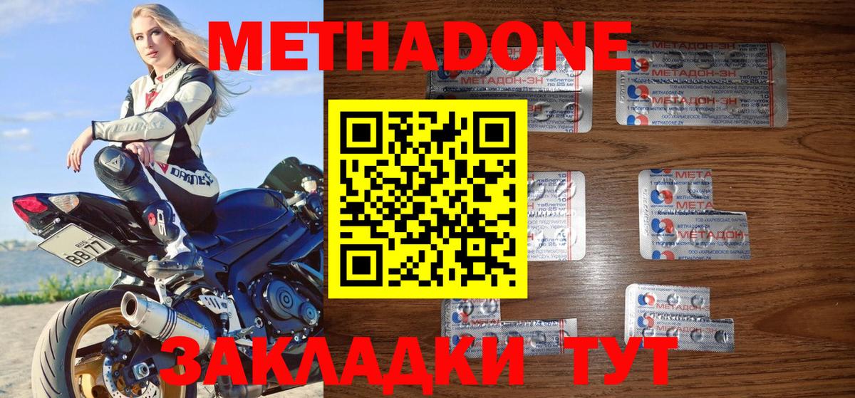 МЕТАДОН VHQ Горно-Алтайск