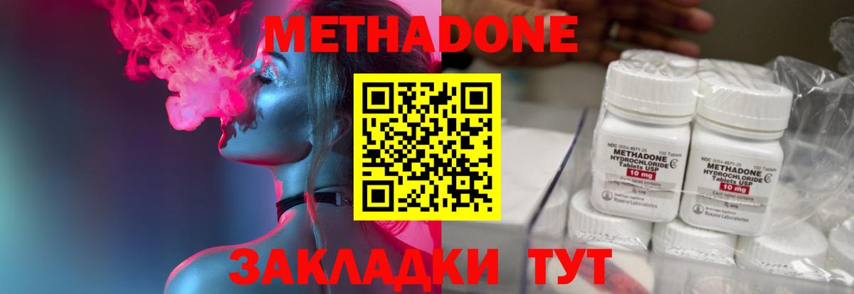 МЕТАДОН VHQ  Вход с VPN  Горно-Алтайск 