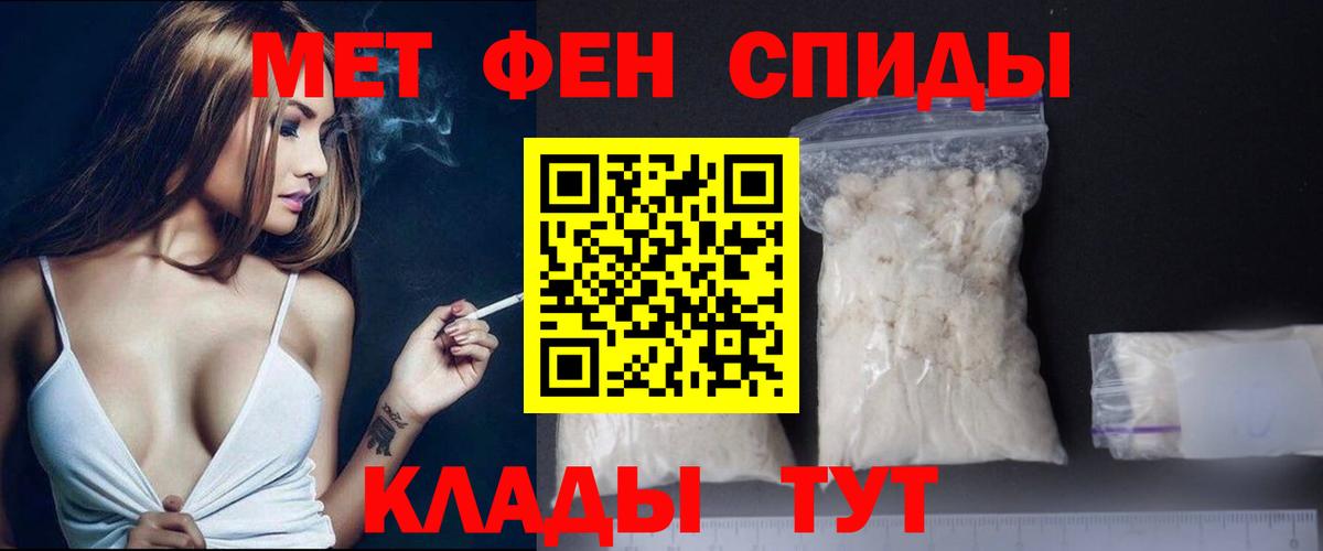 МЕТАМФЕТАМИН  Вход с VPN  Горно-Алтайск  Первитин кристалл 
