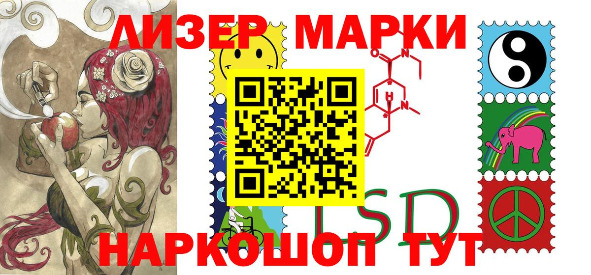 Горно-Алтайск  Марки 25I-NBOMe 1,5мг  Марки 25I-NBOMe 1,5мг  Вход с VPN 