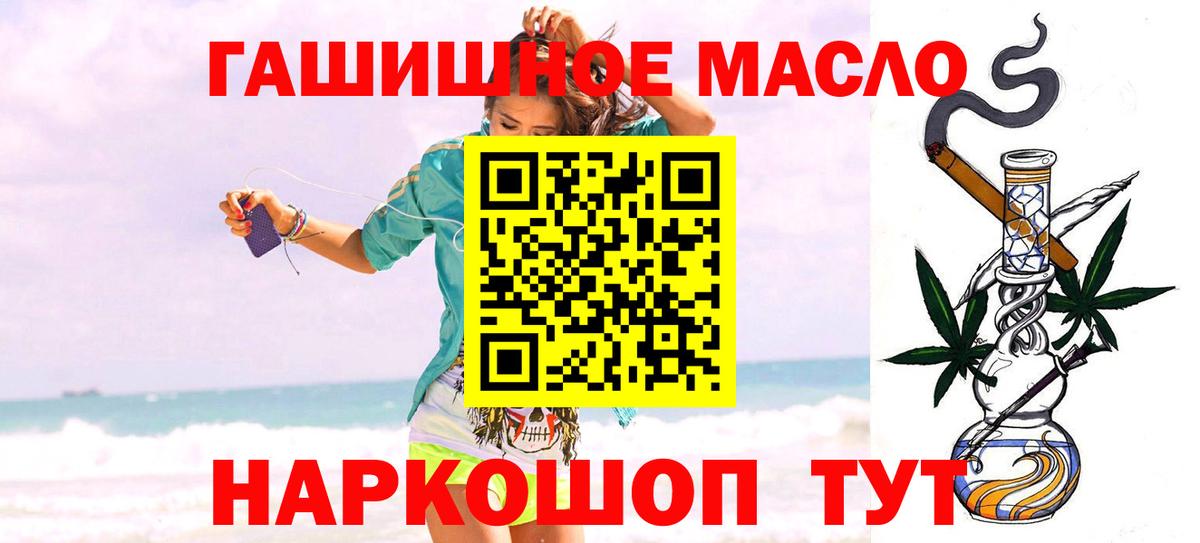Дистиллят ТГК вейп с тгк Горно-Алтайск