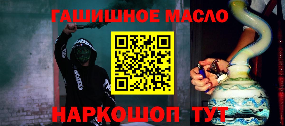 Дистиллят ТГК вейп  Дистиллят ТГК жижа  Вход с VPN  hydra ссылка  Горно-Алтайск 