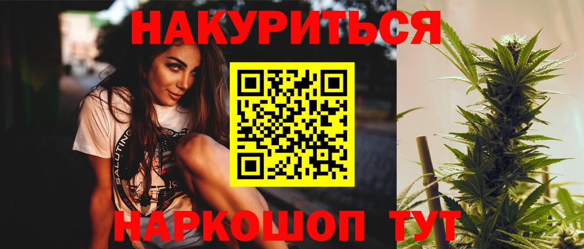 Конопля AK-47  Вход с VPN  Канабис Bruce Banner  Бошки марихуана марихуана  Горно-Алтайск 